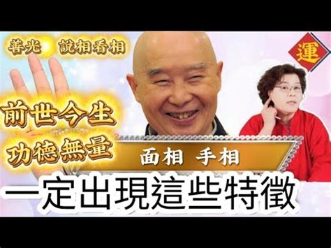 陰騭紋手相